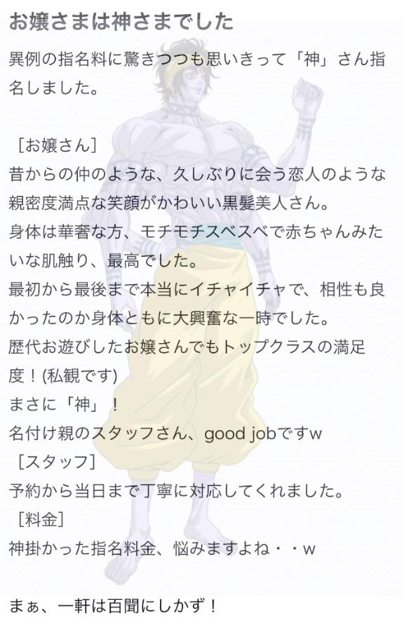 【お礼写メ日記】