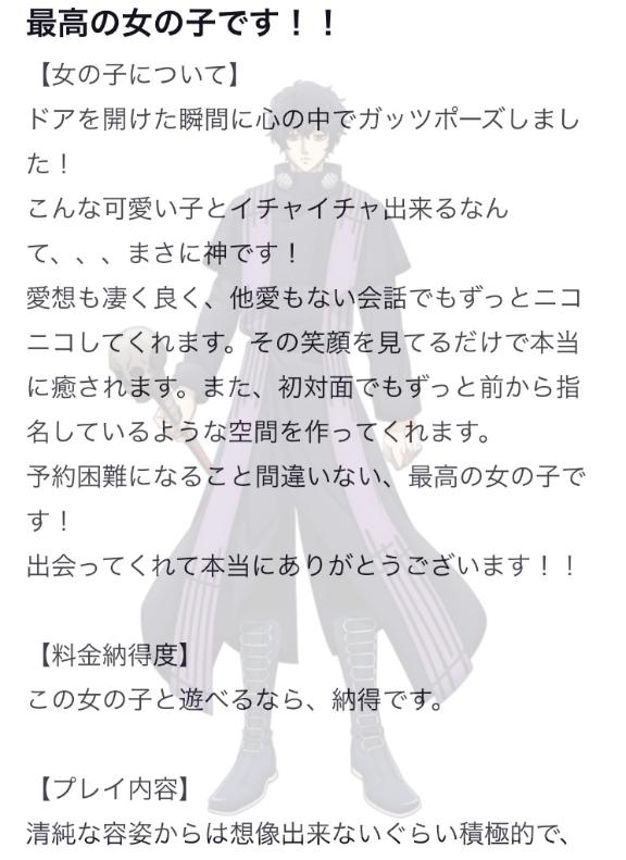 【お礼写メ日記】