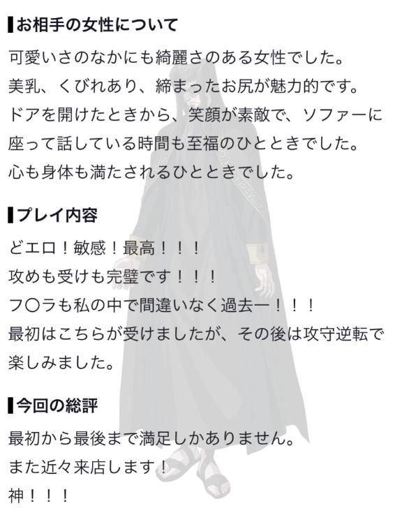 【お礼写メ日記】