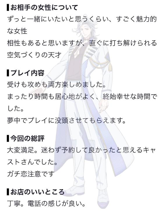 【お礼写メ日記】