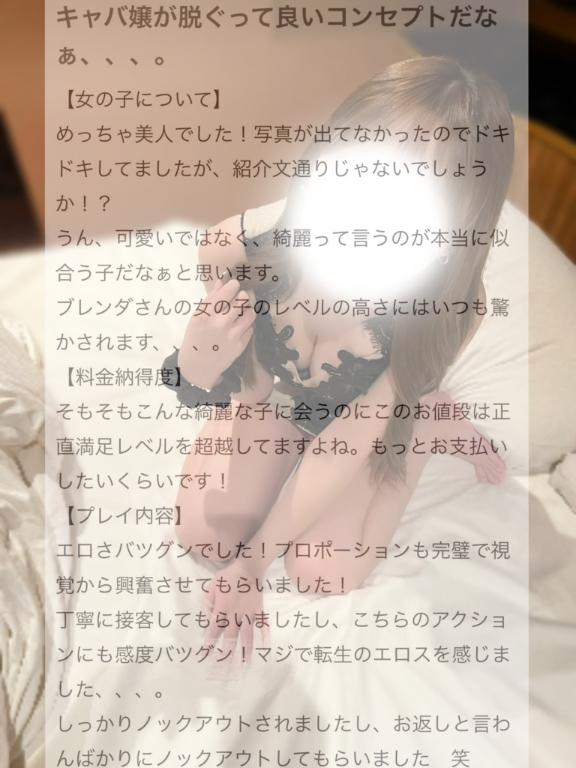 【お礼写メ日記】