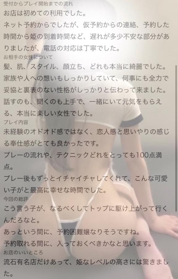 はじめての口コミをもらいました
