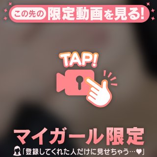 少しだけ♡