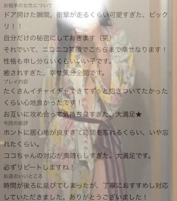 ココナも癒されすぎたしちょー幸せです！