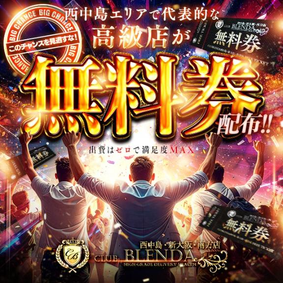 神得チケット配ります！！