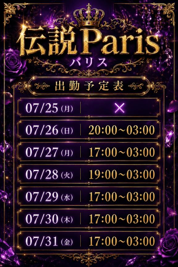 早めのご予約を💕