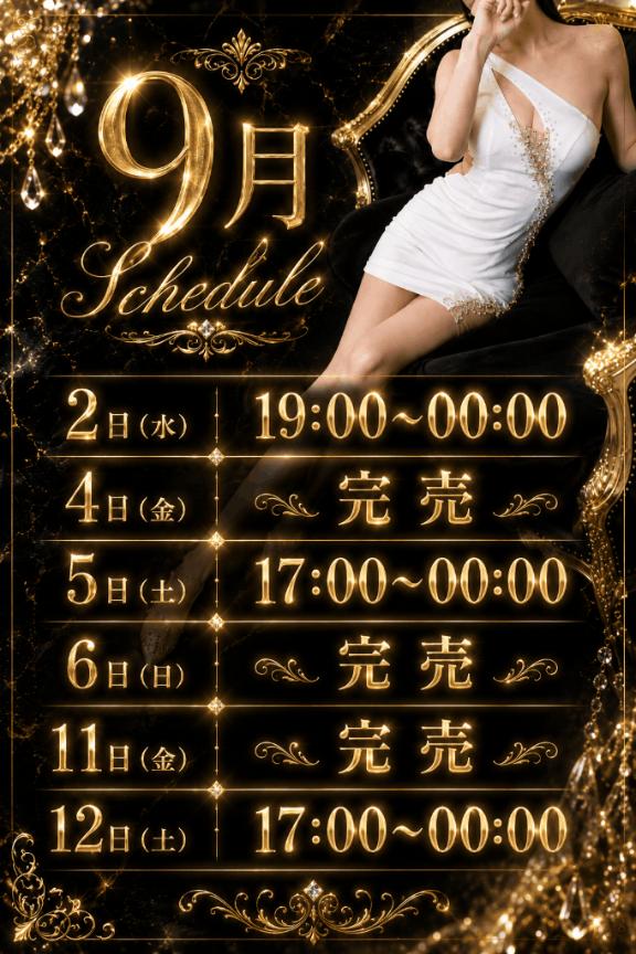 🎑９月出勤予定🐇🌕