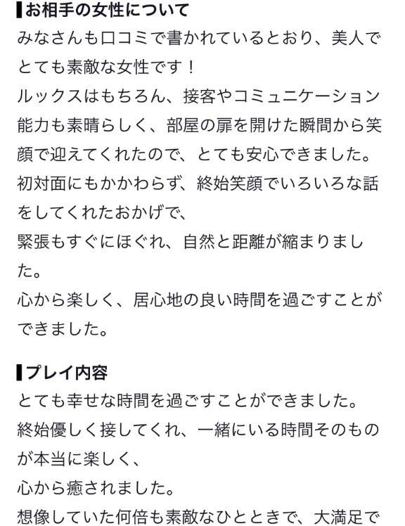 18時から居ます🎀【お礼写メ日記】