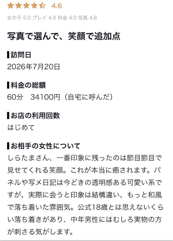 試合終了、4-0でした⚽️