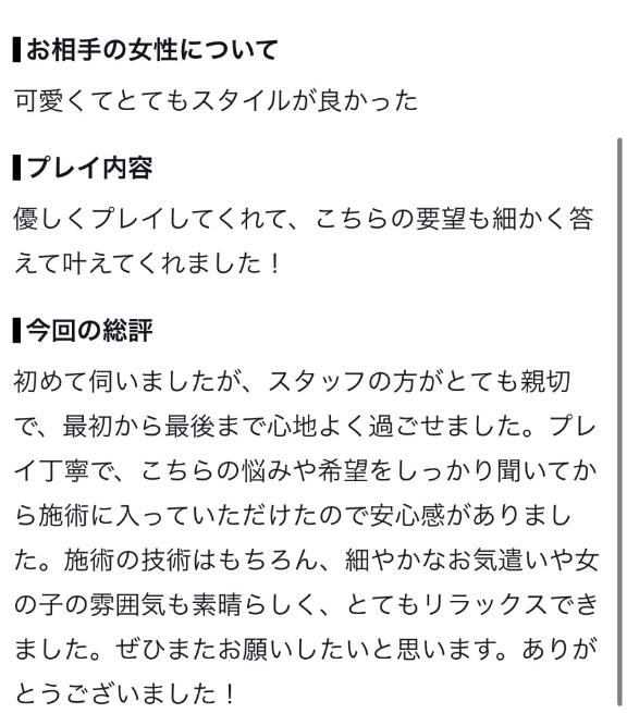 また会いたい…♡