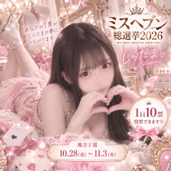 応援よろしくお願いします💗