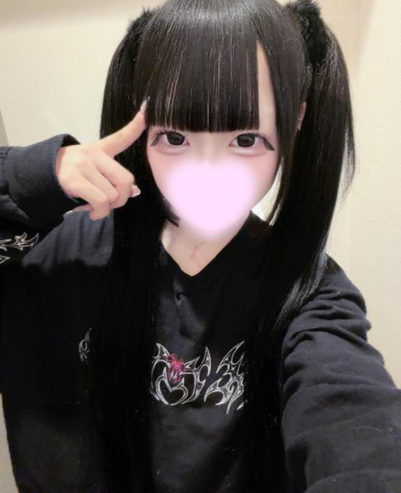 次回1時30分〜♡