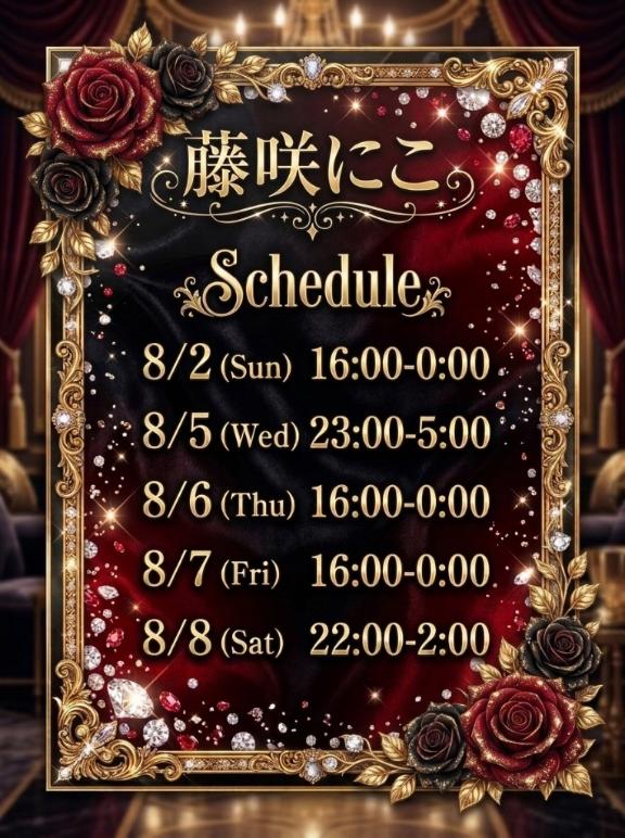 出勤予定💐🤍8/2-