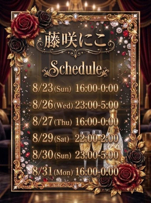 出勤予定💐🤍8/23から月末まで🤍