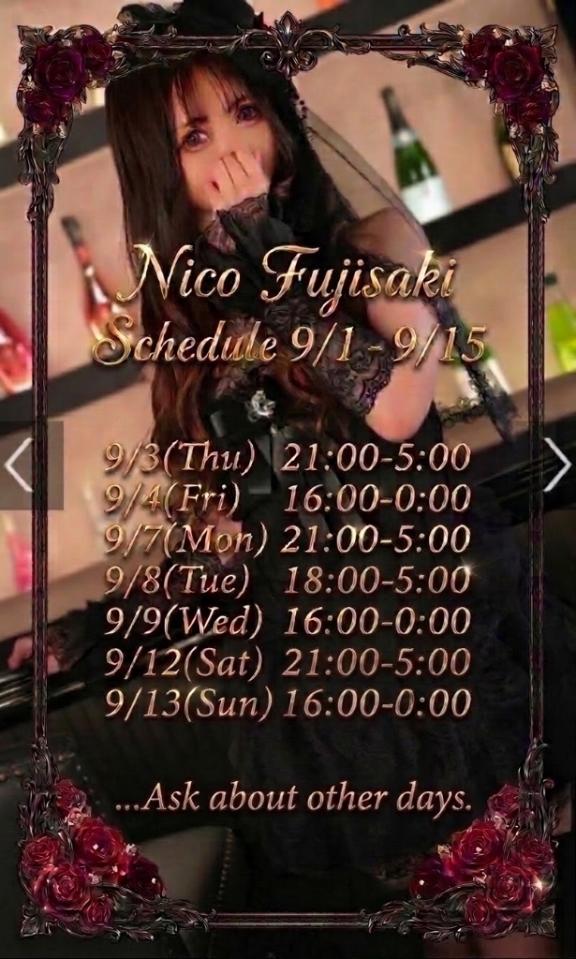 9月前半スケジュール🌹