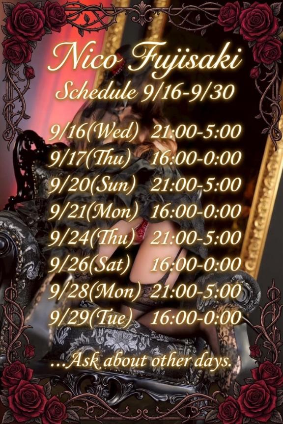 9月後半スケジュール🌹