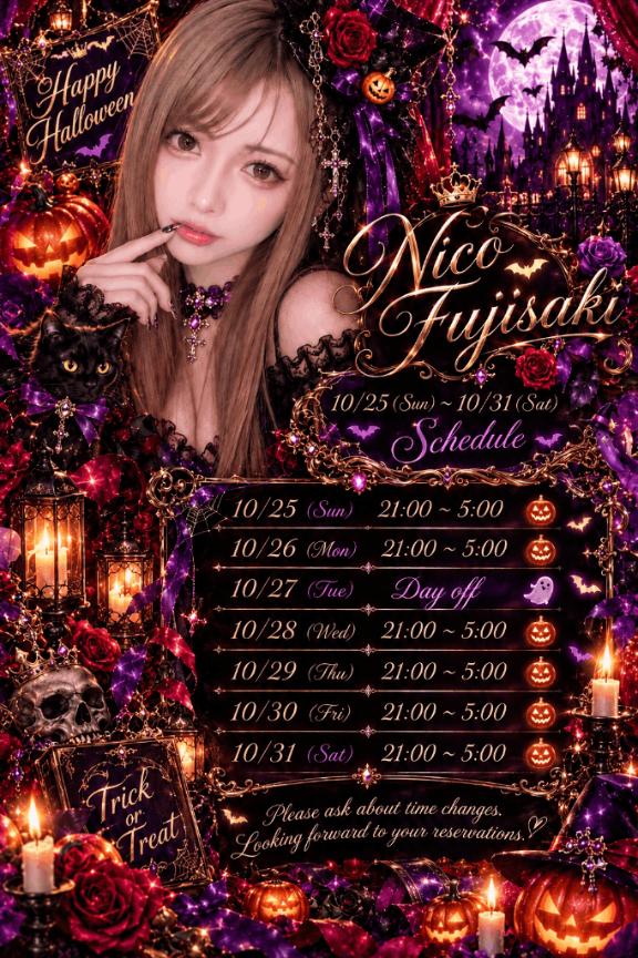 出勤予定🎃10月最終週🎃