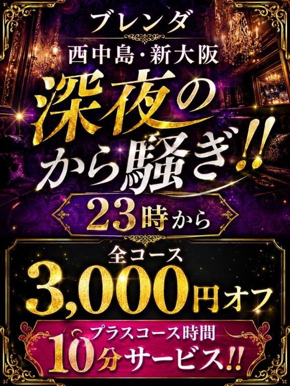 深夜イベント♡