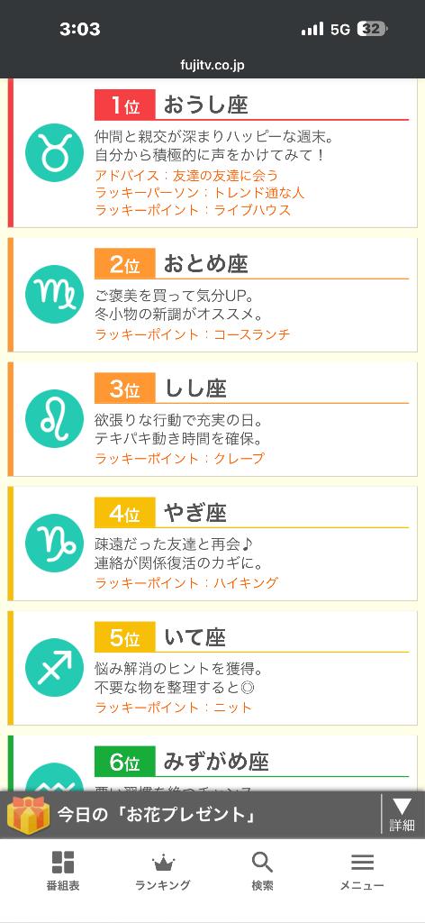 [お題]from:フォーチュンさん