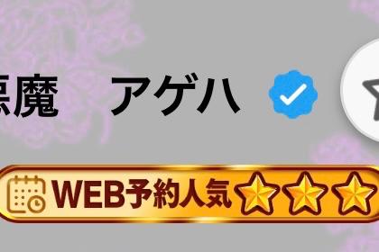 嬉