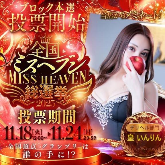 明日からです！♡