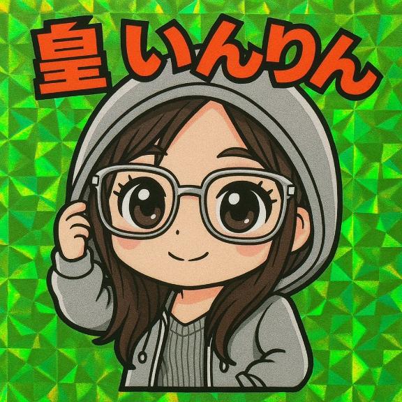いんりん完売♡