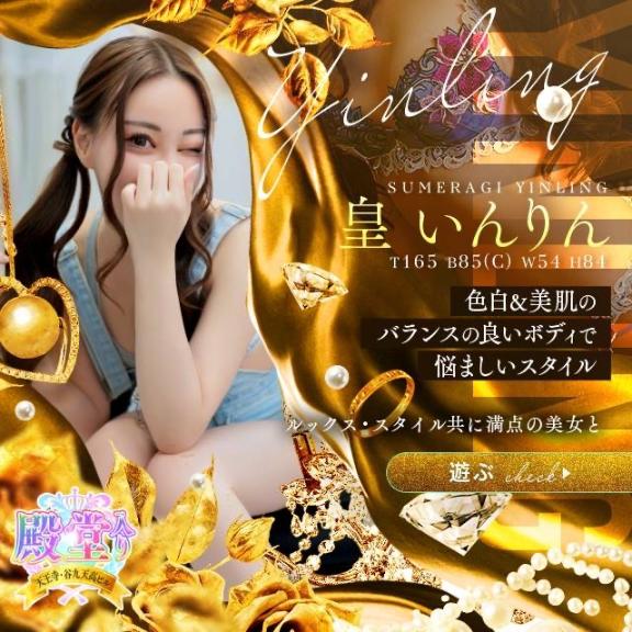 いんりん完売♡