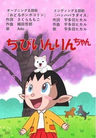 ちびいんりんちゃん♡