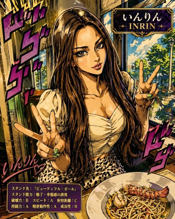 いんりん完売♡