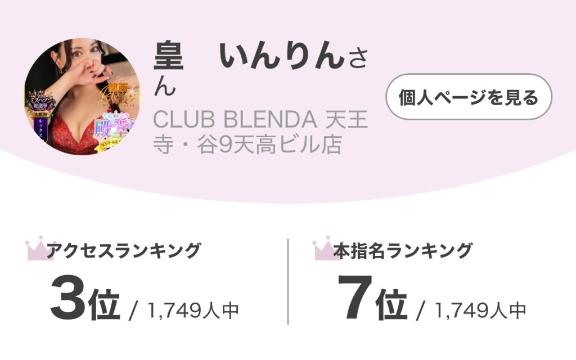 どうもありがとう♡