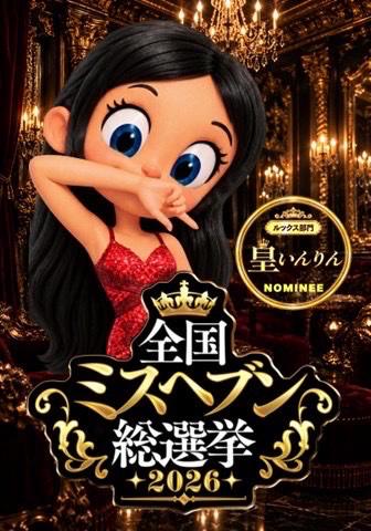チケット集めしてる…？♡