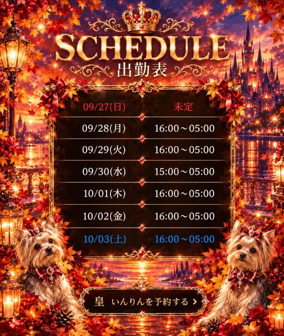 シフト1週間分♡