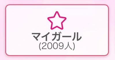 2000人♡