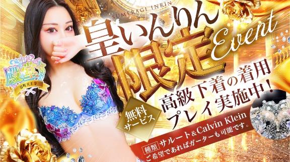 下着着用プレイとは…♡