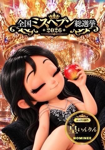 地方予選投票開始！