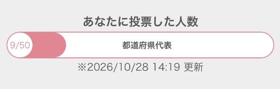 皆にも感じてもらう…