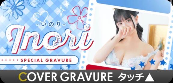 特集組んで頂きました！