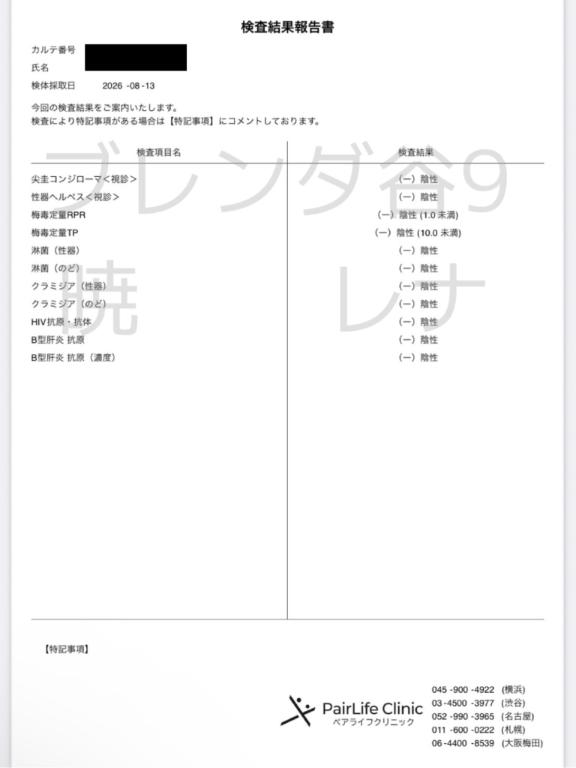 オールオッケー