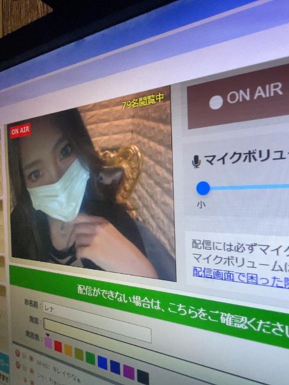 配信中