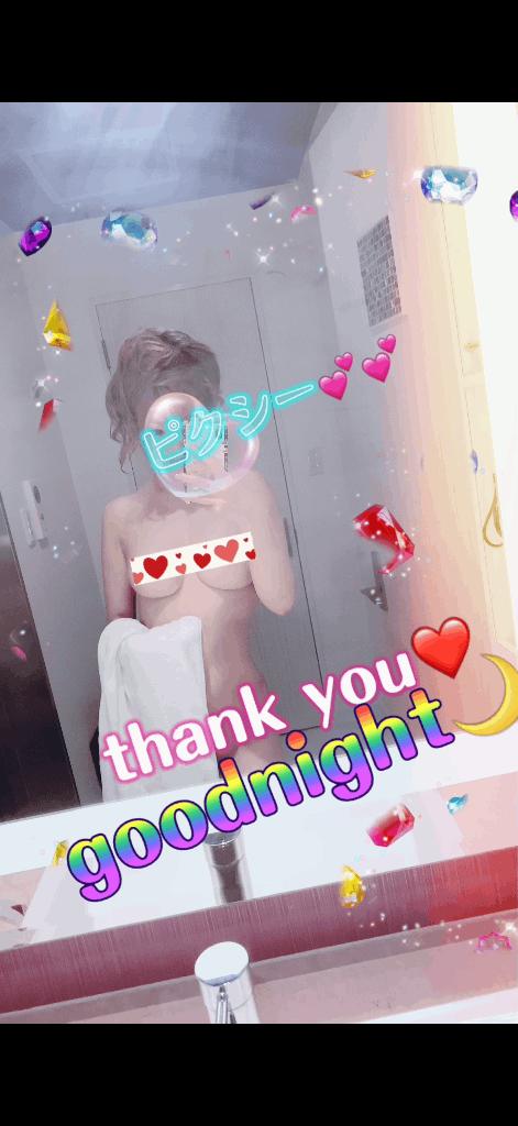 退勤しましたー✨✨今日もthank you😘❤️