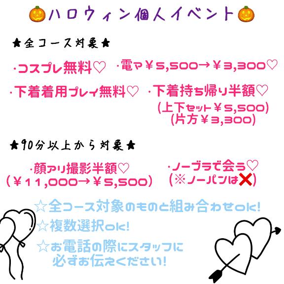 🎃10/26~10/31🎃