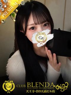 CLUB BLENDA 天王寺・谷9天高ビル店 デリヘル KANZENGYOUKAIMIKEIKEN