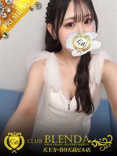 CLUB BLENDA 天王寺・谷9天高ビル店 デリヘル TENMARIRIA