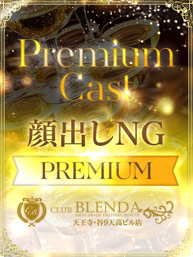 CLUB BLENDA 天王寺・谷9天高ビル店 안마(데리버리) MYUU