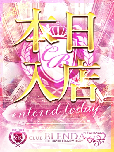 CLUB BLENDA 天王寺・谷9天高ビル店 안마(데리버리)  
