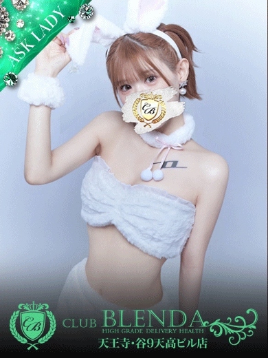 CLUB BLENDA 天王寺・谷9天高ビル店 안마(데리버리) SUZUMIYAKOTONEGENEKITARENTO