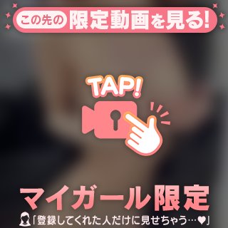 ナナのこと気になってる？🥺
