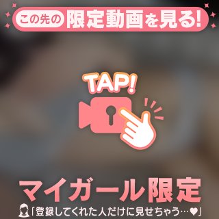 ひみつの動画見てくれる？💕