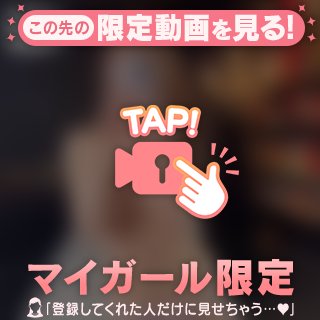 いつもより♡