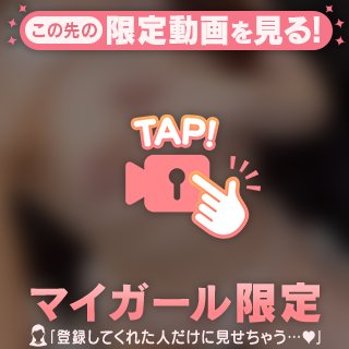 見てね🫣